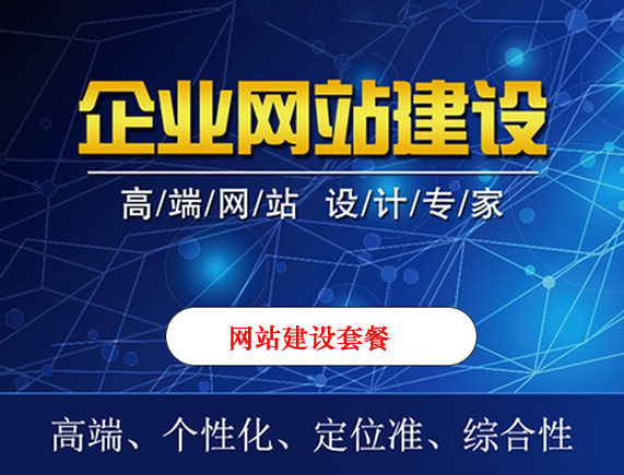 企業(yè)不做網(wǎng)站建設(shè)會(huì)有哪些損失？