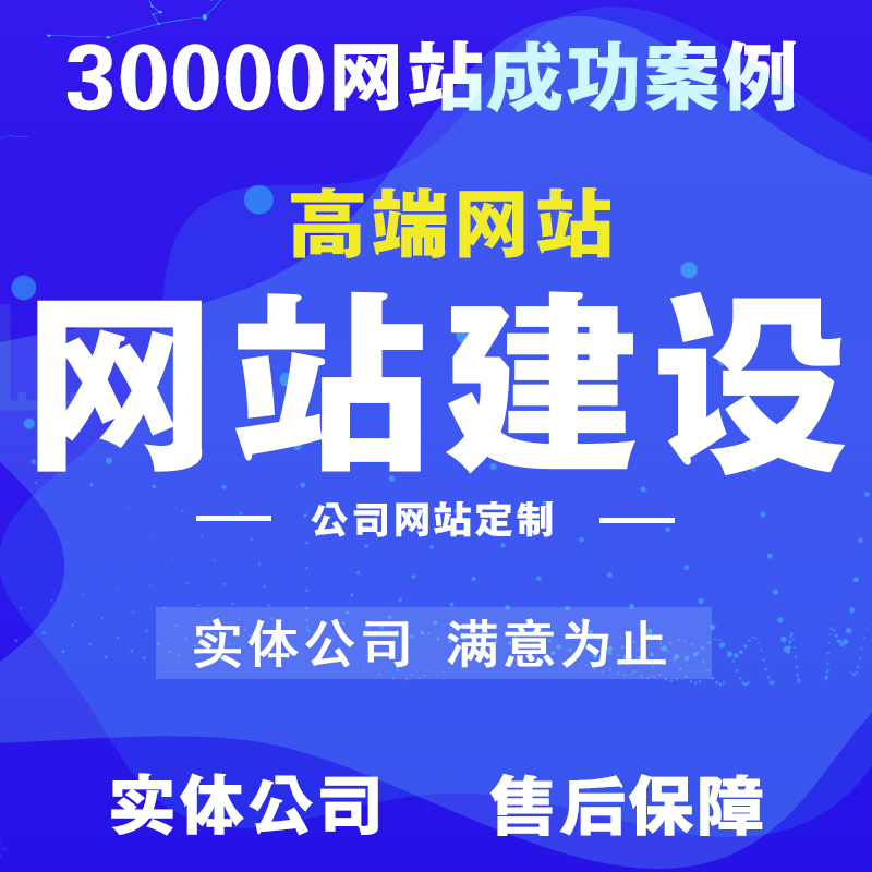 滁州企業(yè)網(wǎng)站建設好后如何整合網(wǎng)絡營銷