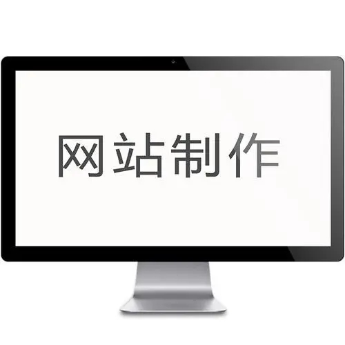 你們做網(wǎng)站設(shè)計(jì)有哪些優(yōu)勢(shì)？