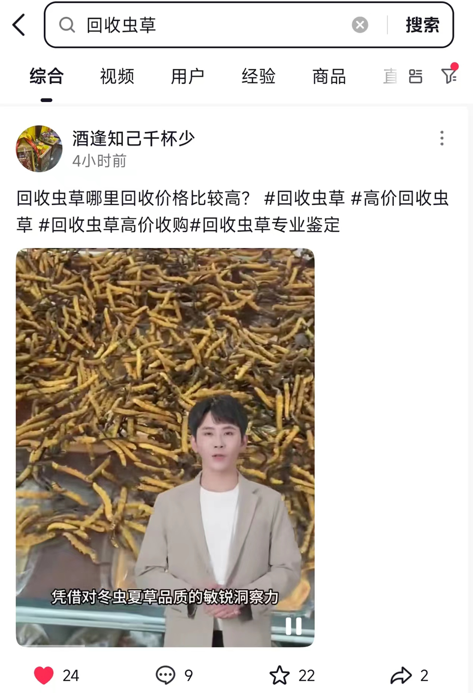 鑫澤科技成功簽約北京回收蟲(chóng)草服務(wù)商 抖音排名服務(wù)